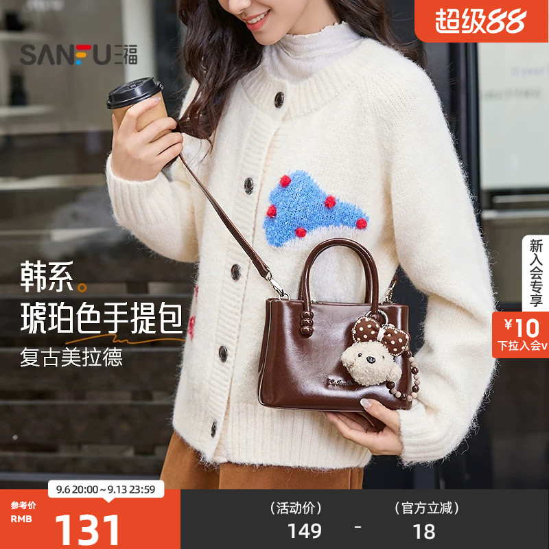 三福手提包冬季琥珀流金韩系萌趣挂件纯色菜篮子包女包512761图片