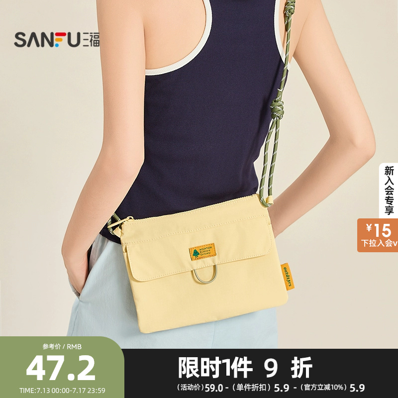 三福斜挎包夏季学院运动风户外休闲信封包小翻盖包女包500194
