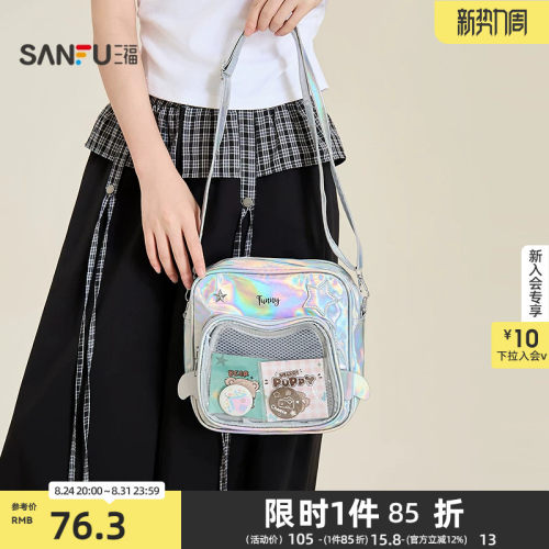 三福挎包秋季甜酷千禧风星星翅膀方口型趣味痛包女包531017