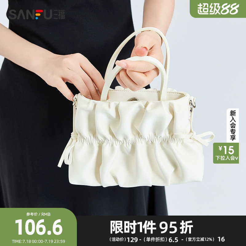 三福手提包夏季温婉甜美法式缎面褶皱菜篮子包时尚女包498588