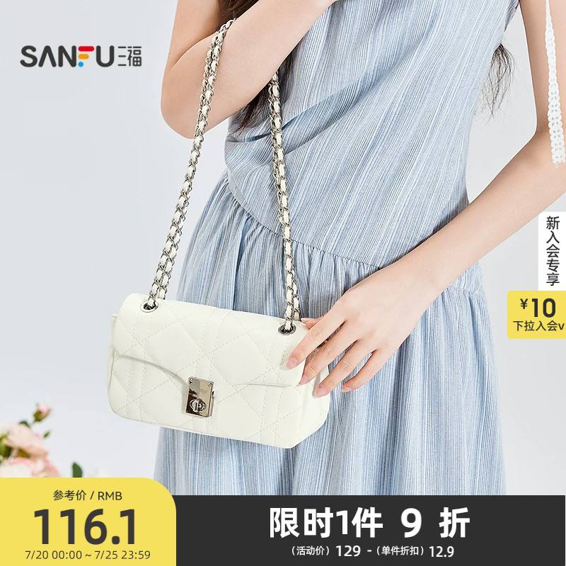 三福挎包夏季海盐老钱风菱格绗缝链条锁扣翻盖包女包522693