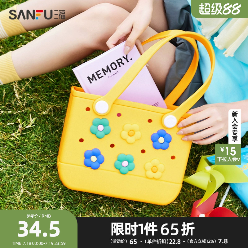 三福手提包春季多彩糖果洞洞包托特包DIY配饰时尚女包498038