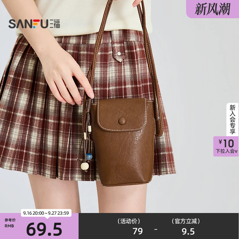 三福挎包慵懒复古休闲风质感多色手机包哑光时尚女包529936