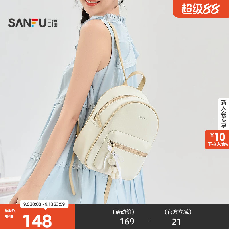 三福背包复古休闲软萌甜美加宽加厚肩带双肩包女包524264