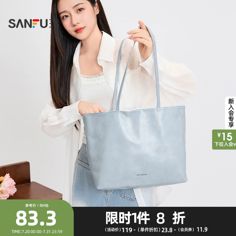 三福挎包夏季简韩休闲柔软松弛大容量时尚托特包女包501471
