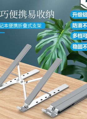 适用华硕天选5Pro电脑FX607J笔记本铝合金可折叠便携多功能支架