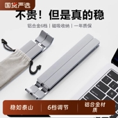 RTX5070 适用雷神猎刃S Ultra 笔记本支架可折叠升降电脑托架子