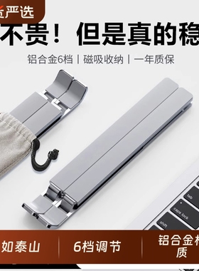 适用华硕灵耀14 UX3405C笔记本折叠式6档调节磁吸收纳便携支架