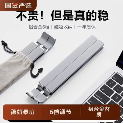 适用荣耀笔记本X14Plus电脑支架