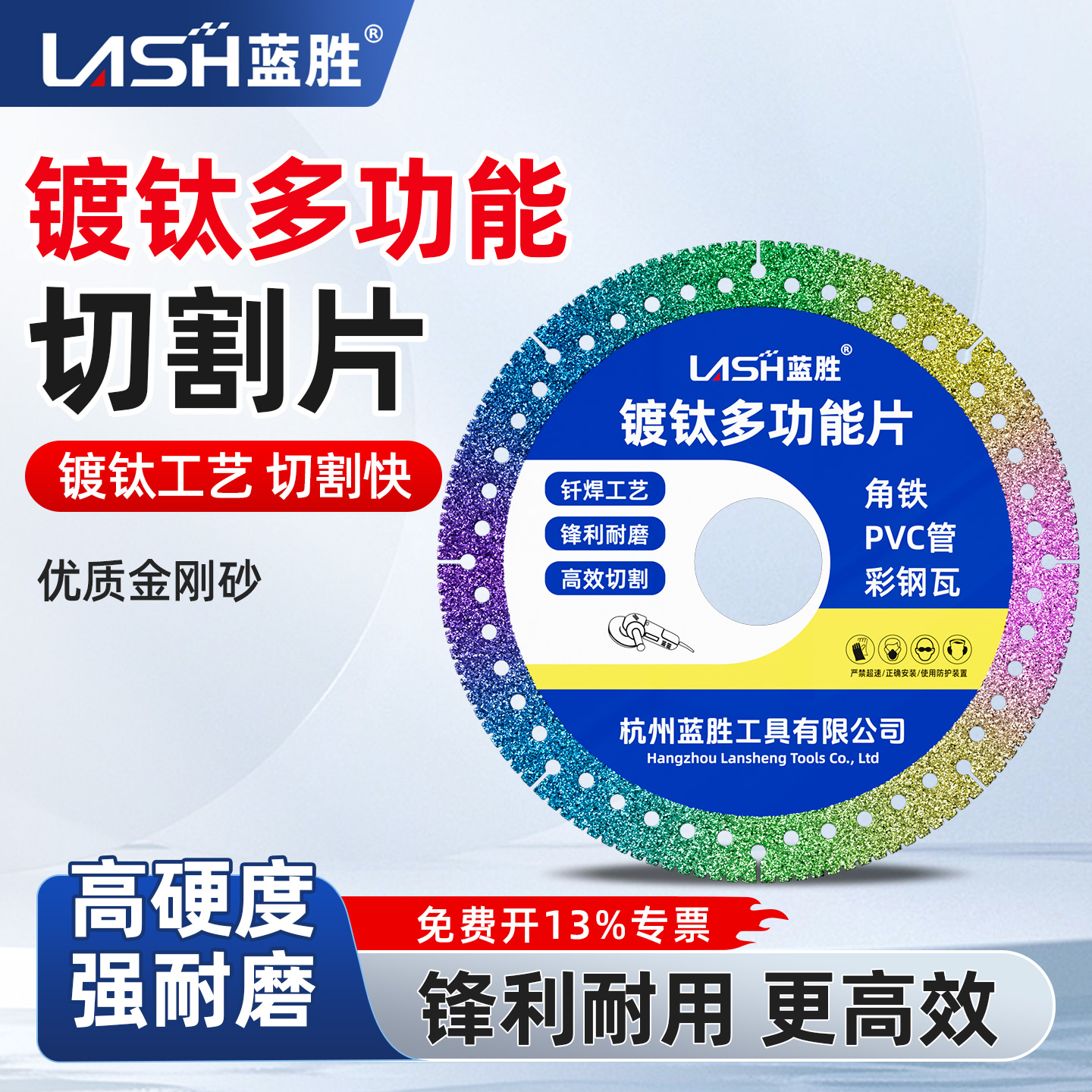 【镀钛多功能切割片】大理石瓷砖