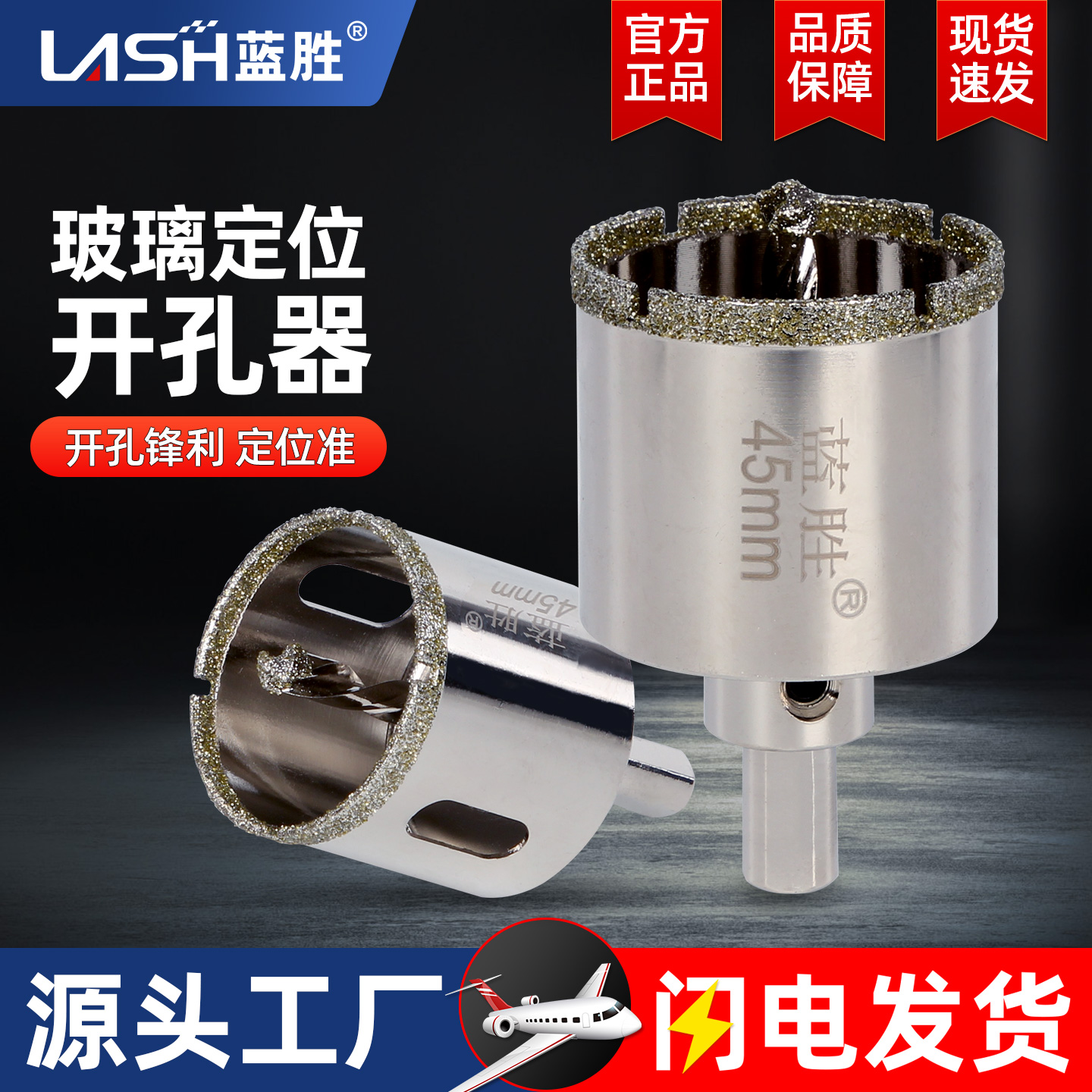 蓝胜瓷砖开孔器玻璃专用定位钻头大理石材圆形打孔钻孔开口扩孔钻