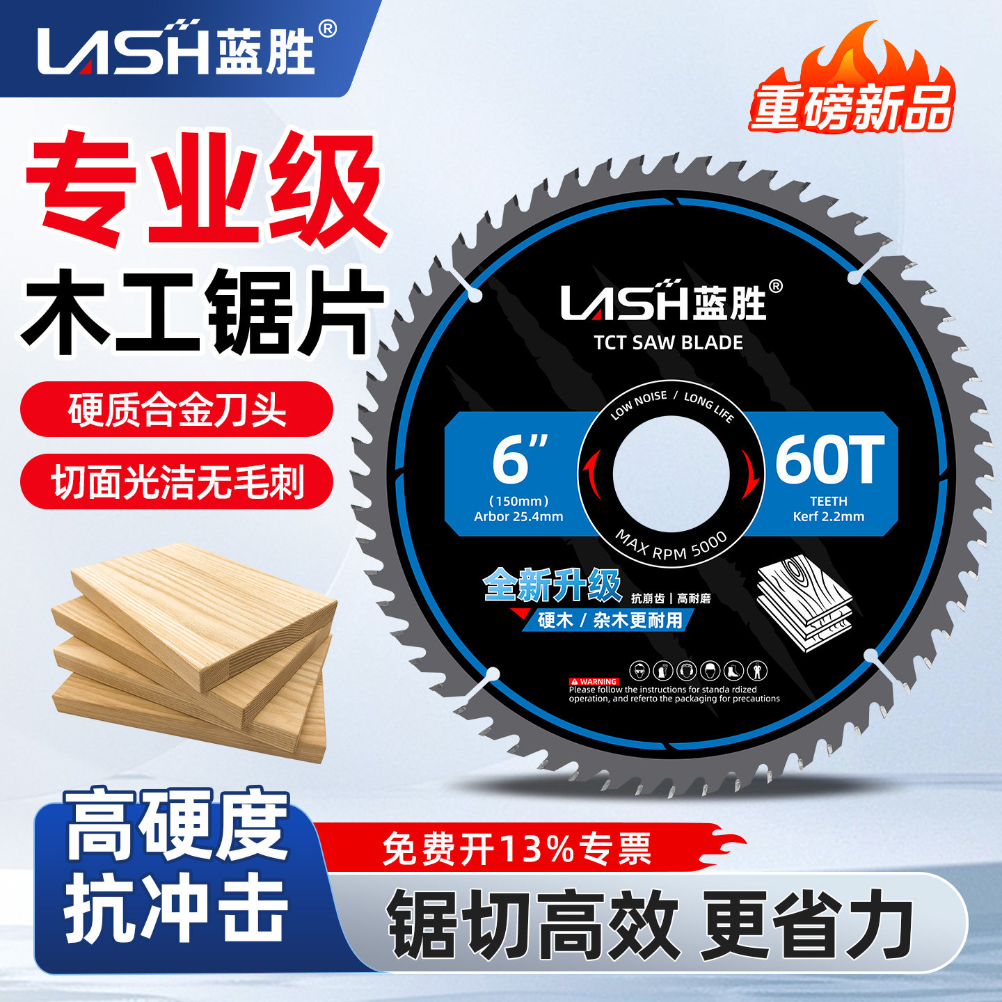 蓝胜木工锯片合金切割片4/5寸实木角磨机云石机圆锯切割快无毛刺