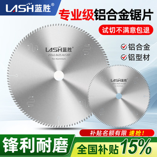 蓝胜铝合金锯片铝型材专用圆锯片255锯铝机12 16寸合金刀头切割片