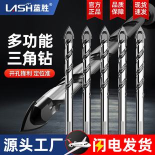 蓝胜瓷砖混凝土三角钻6mm玻璃水泥大理石钻头手电钻开孔打孔神器