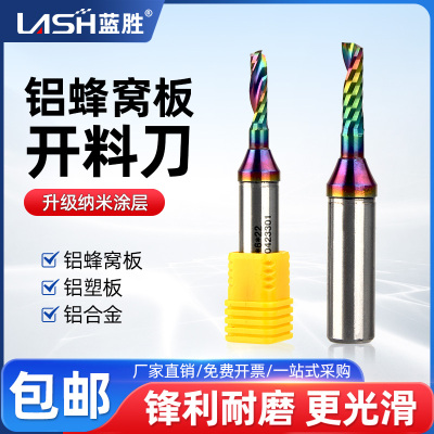 蓝胜铝蜂窝板铣刀开料数控雕刻机