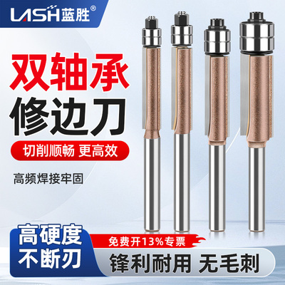 蓝胜双轴承木工修边刀雕刻机专用