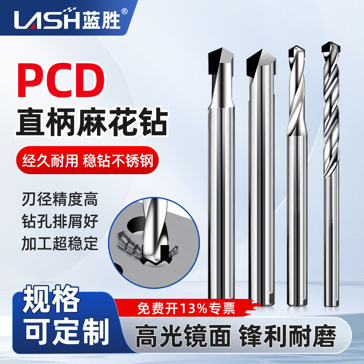 蓝胜PCD直柄麻花钻金刚石钻头数控CNC铝件石墨复合材料高光钻孔钻