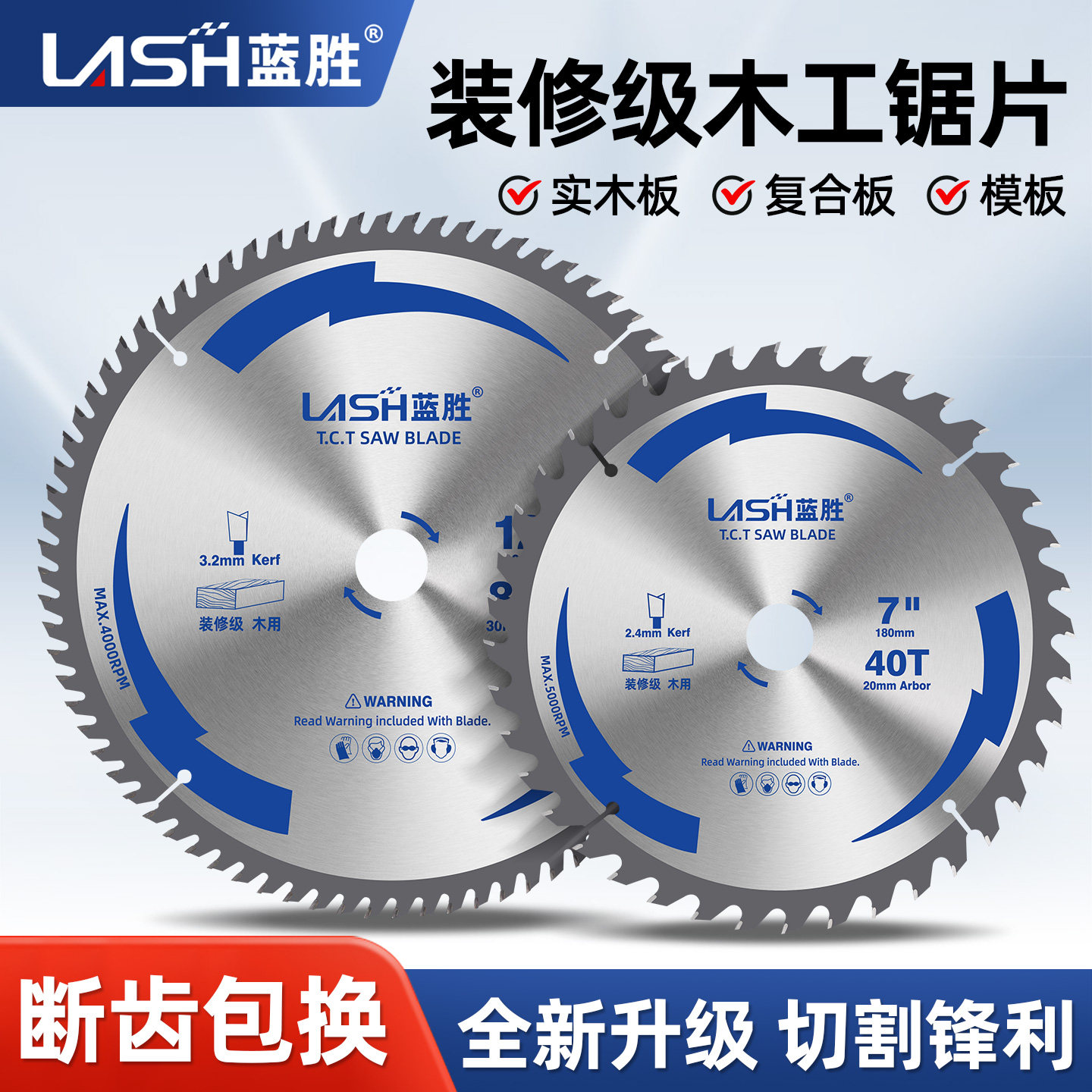 蓝胜木工锯片专用4/5/7/9/10寸角磨机切割机电圆手提锯合金切割片