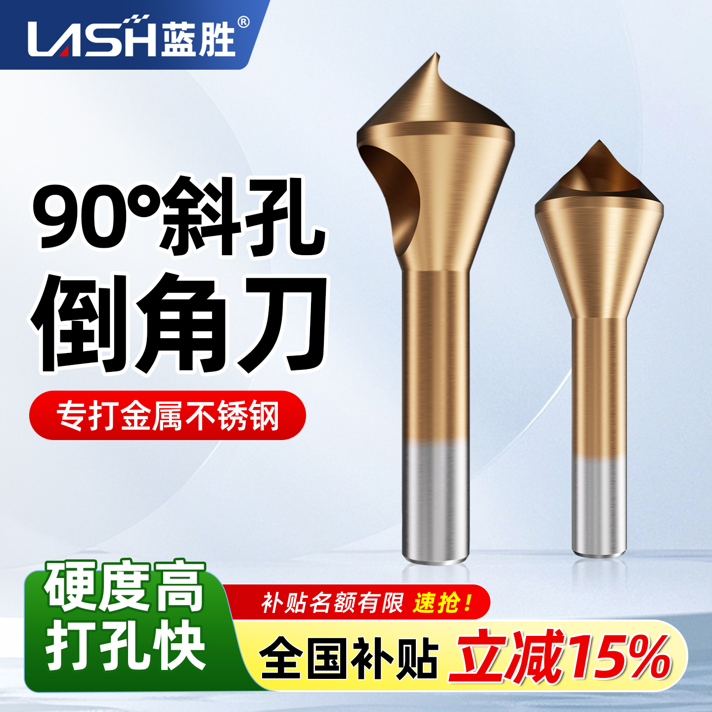 【快速倒角】蓝胜斜孔倒角器