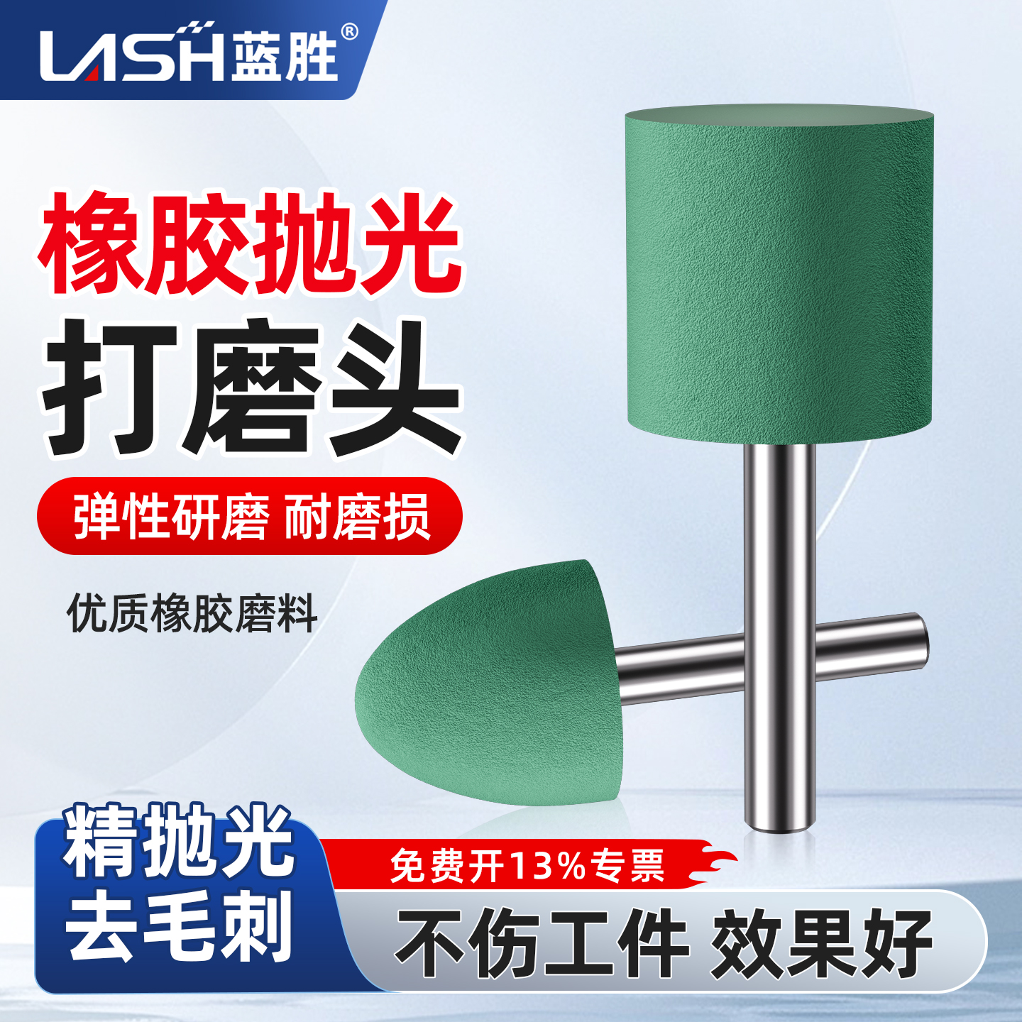 【橡胶抛光打磨头】玉石翡翠金属