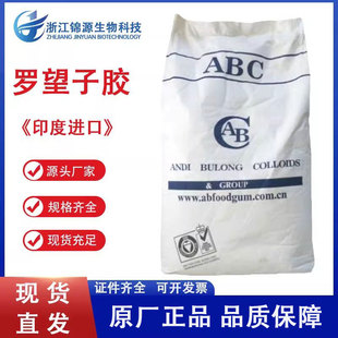 食品级罗望子胶多糖胶ABC食品增稠剂罗望子胶稳定剂凝结现货供应