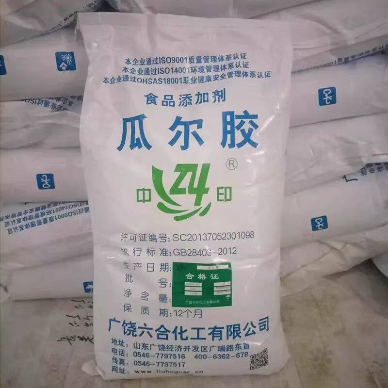 瓜尔豆胶 食品级 六合瓜尔胶增稠剂乳化剂稳定剂瓜儿胶含量99%