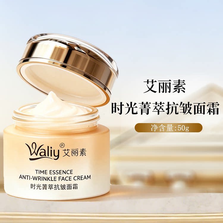 艾丽素时光抗皱面霜50g