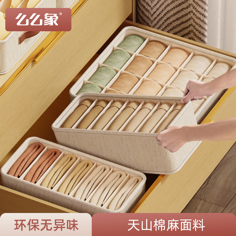放内衣收纳盒家用抽屉式