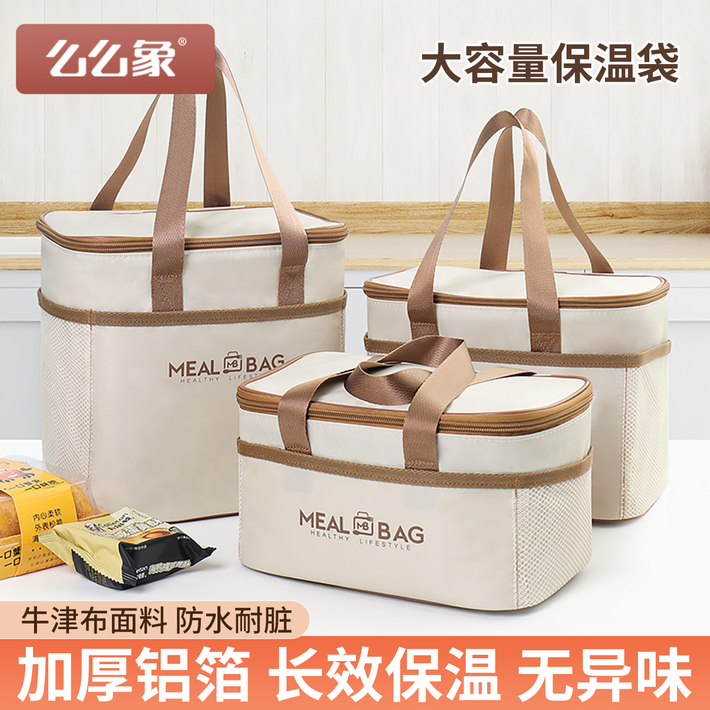 饭盒袋手提包便当包上班带饭铝箔