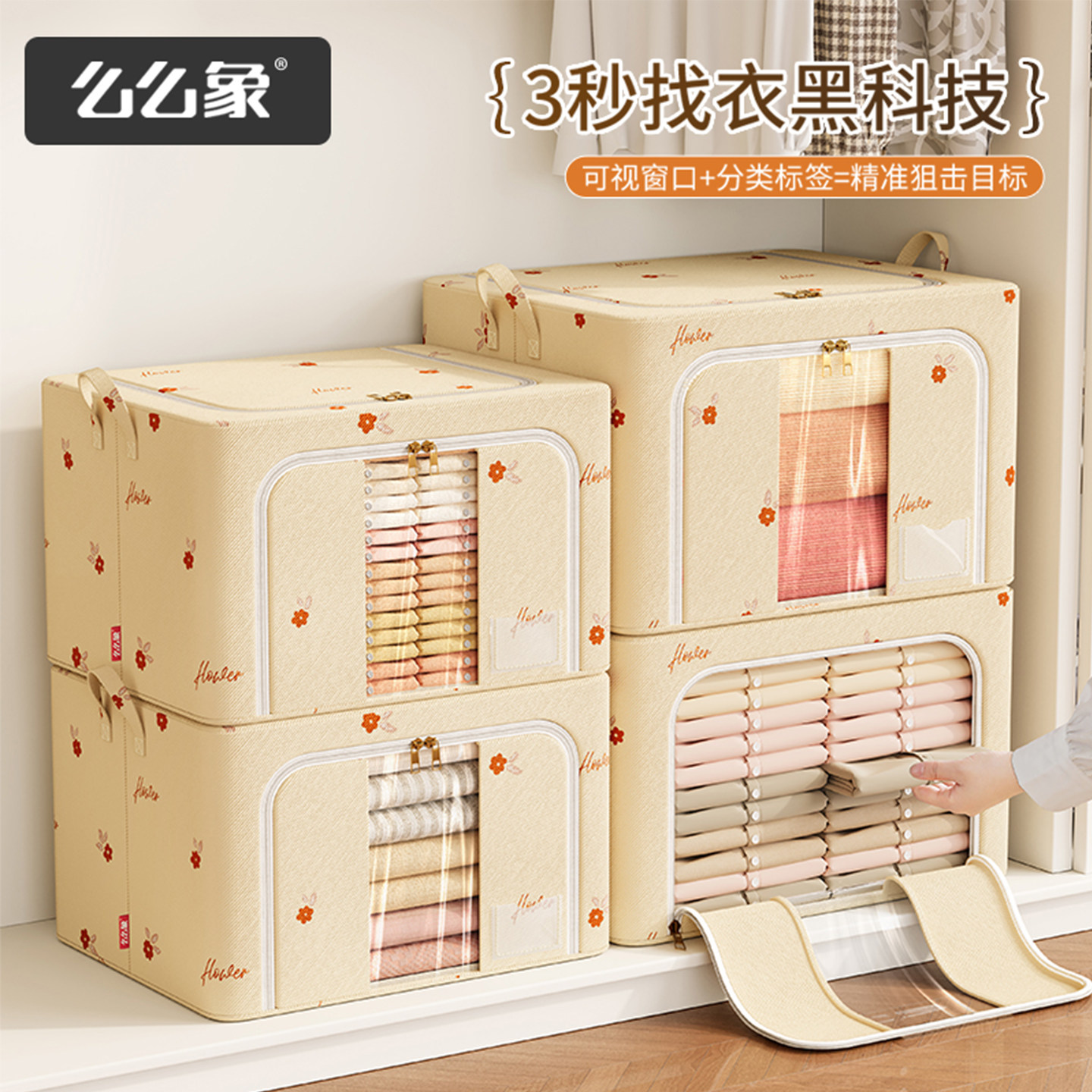 衣物收纳箱整理衣柜收纳分层神器叠裤子衣服可折收纳筐衣物储物箱,收纳整理,收纳筐,淘宝优惠券,粉丝福利购,淘宝优惠卷