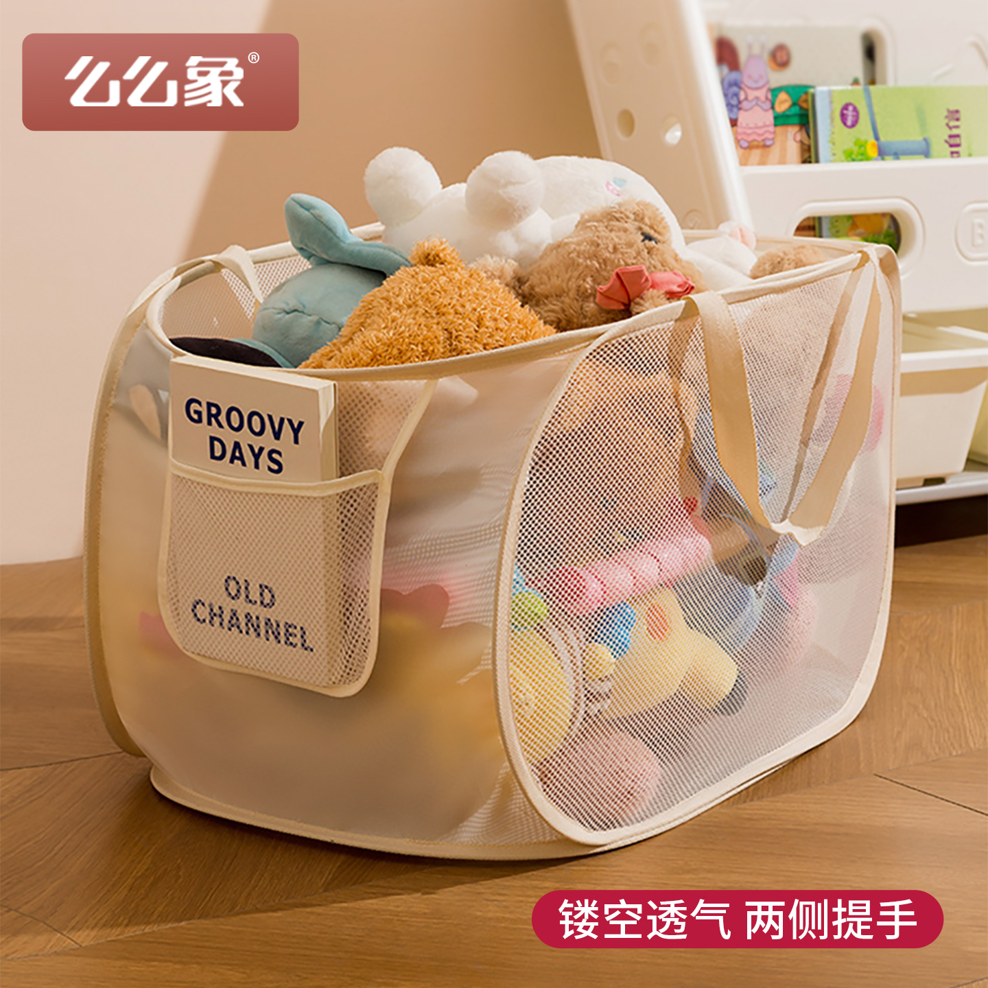 儿童毛绒玩具储物篮收纳筐大容量