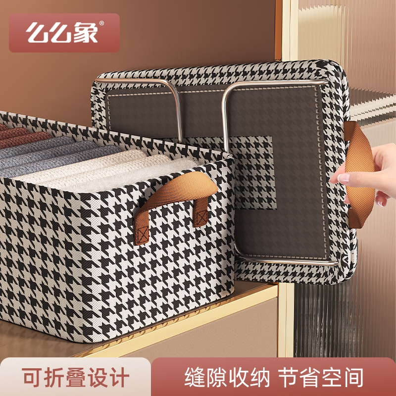 千鸟格带盖钢架衣服收纳筐