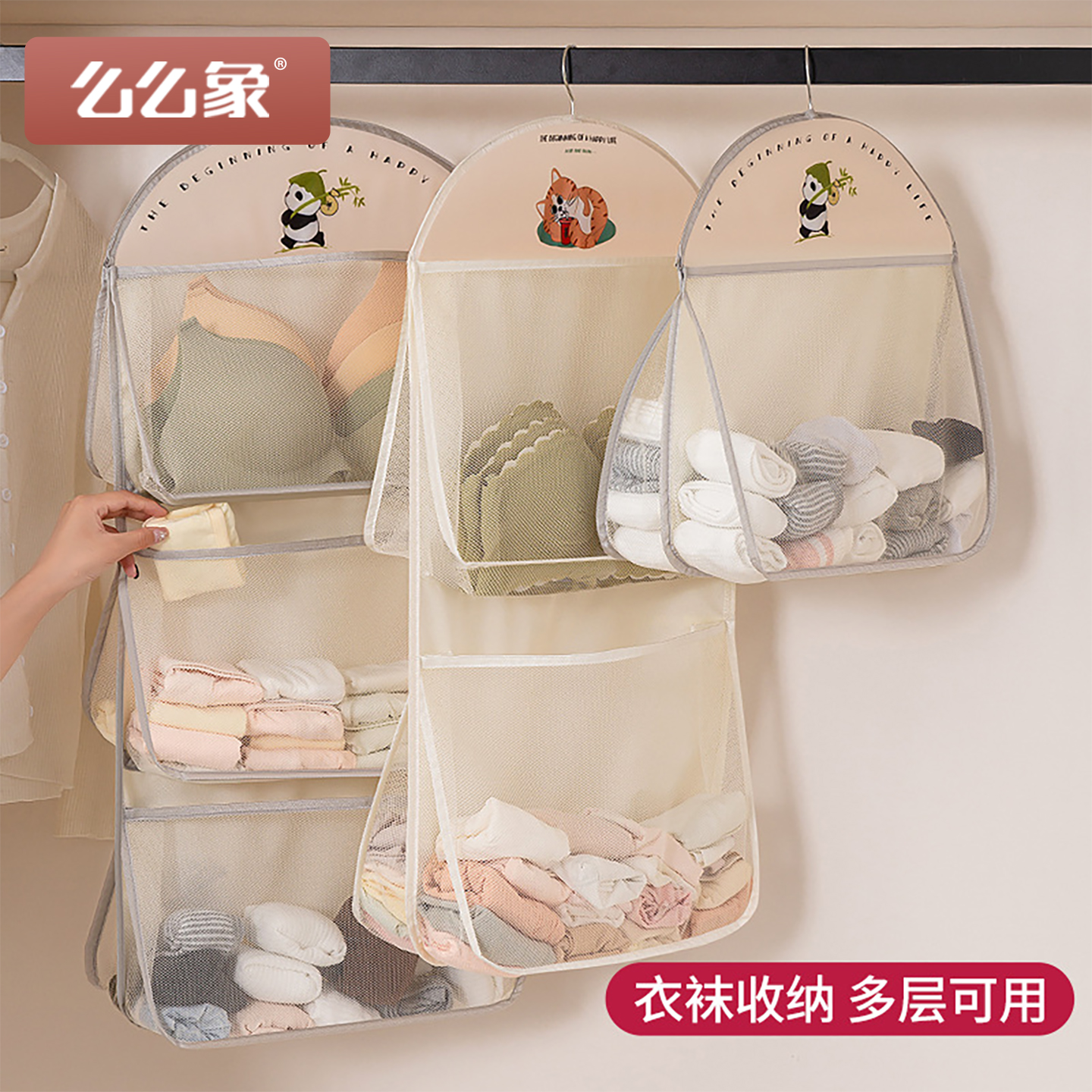 内衣收纳挂袋内裤收纳神器