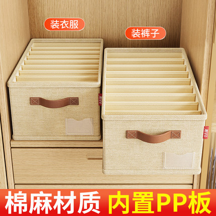 棉麻收纳箱裤子收纳盒整理盒分格衣服收纳筐毛衣衣柜收纳分层神器