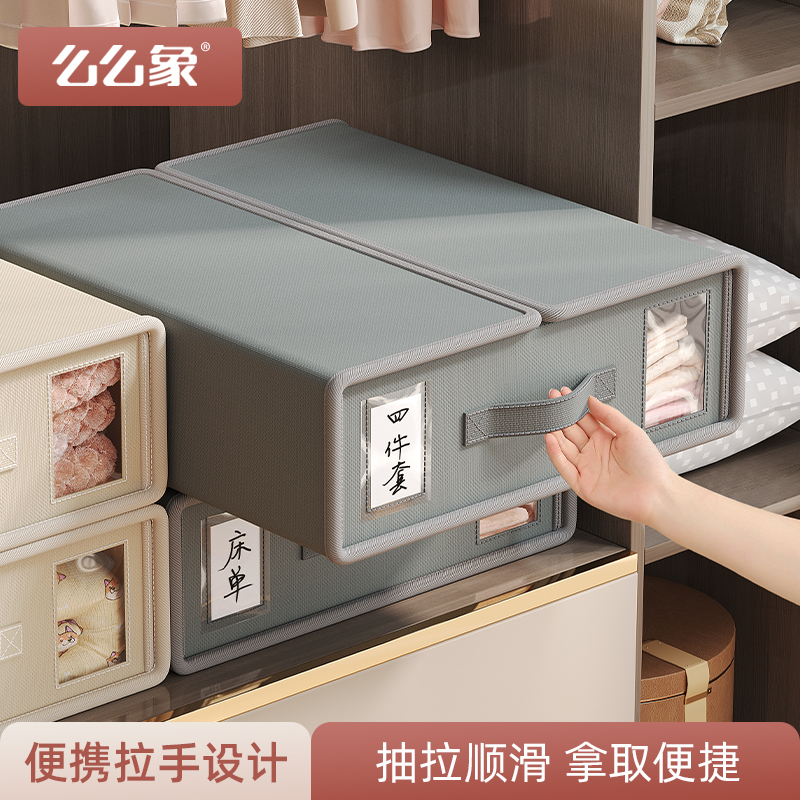 床单被套收纳盒可折叠阳离子材质
