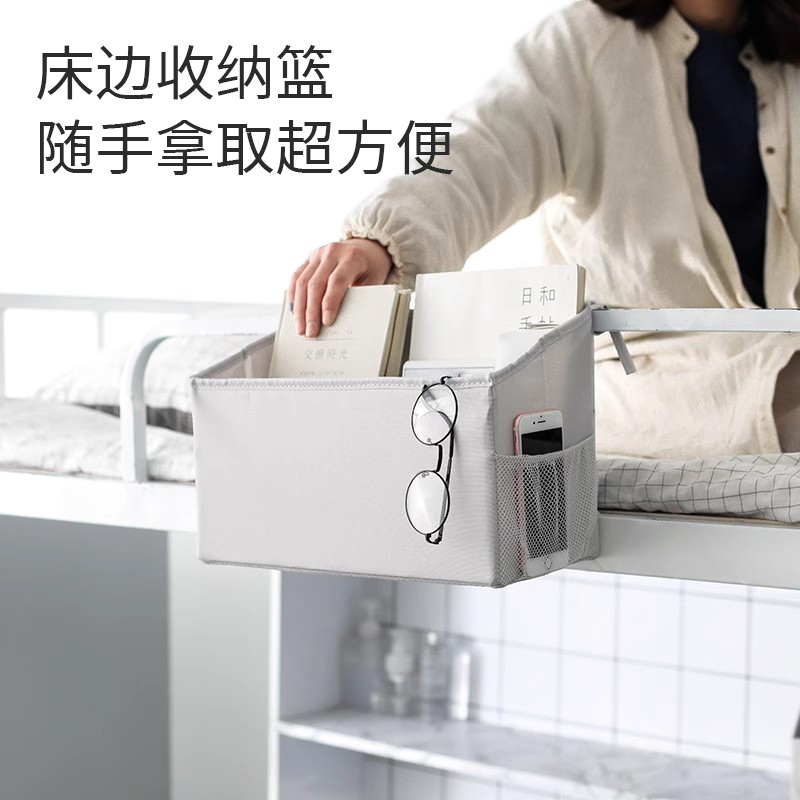 宿舍床边挂篮大学生上下铺置物架