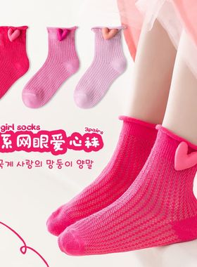 女童袜子春夏超薄款网眼棉袜中筒袜花边公主袜女孩透气袜子C23036