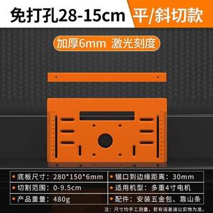修边机电木铣台面微型推台锯面板靠山推尺倒装板木工小推台锯工作