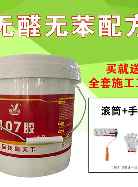 107建筑胶水901 108 801胶 装修内墙刷墙面用腻子粉专用水性胶水