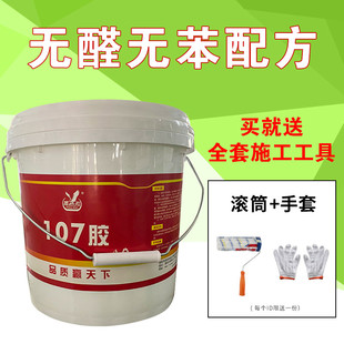 107建筑胶水901 108 801胶 装修内墙刷墙面用腻子粉专用水性胶水