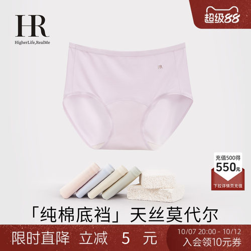 HR赫莲娜莫代尔内裤女士纯棉底档