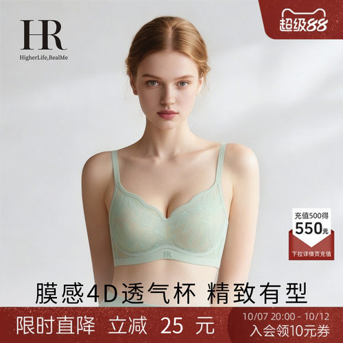 HR赫莲娜「枫叶蕾丝」小胸内衣