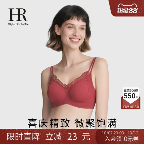 HR赫莲娜「小暖绒」蕾丝红色内衣