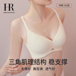 无痕内衣女小胸显大舒适无钢圈舒适软支撑收副乳文胸 HR赫莲娜薄款