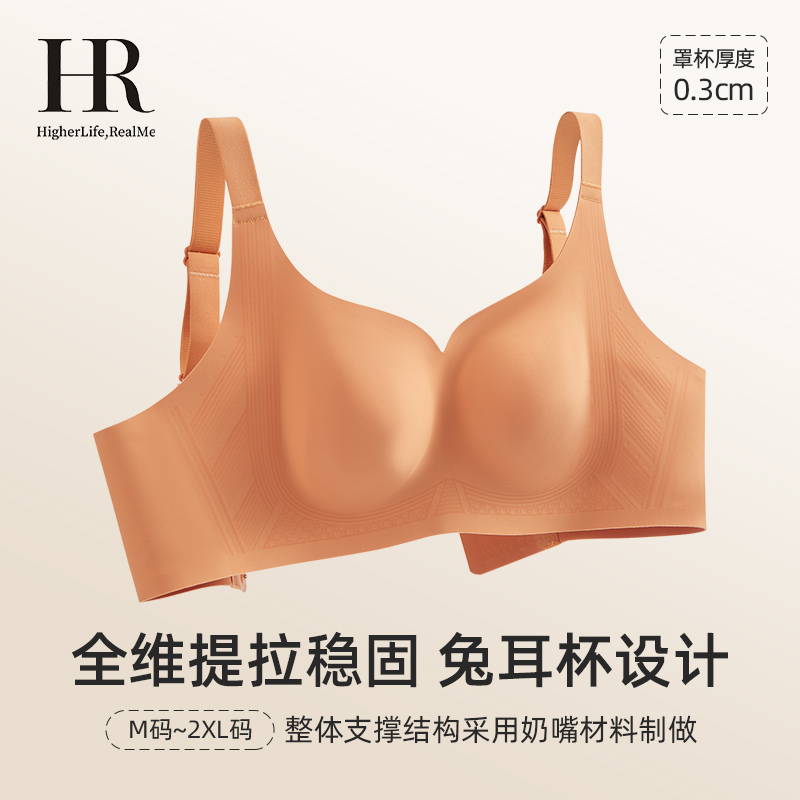 HR赫莲娜兔耳朵杯大胸显小内衣
