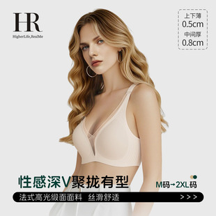 HR赫莲娜深V聚拢小胸夏季 收副乳防下垂文胸舒适胸罩 轻薄内衣法式