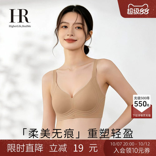 HR赫莲娜「小隐形」兔耳杯内衣女