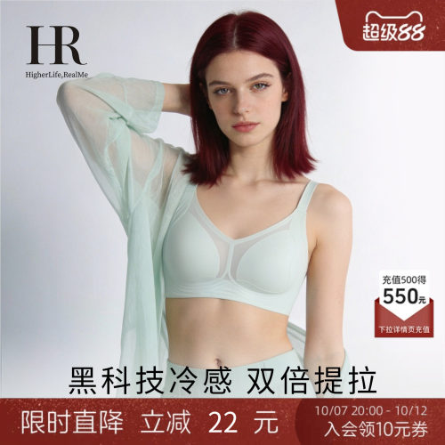 HR赫莲娜提拉大胸显小文胸透气
