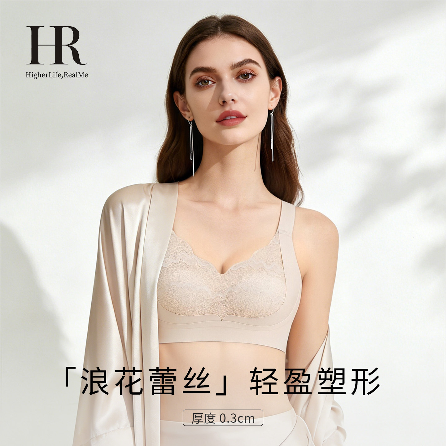 HR赫莲娜「小浪花」大胸显小蕾丝内衣女双重提拉小熊耳杯聚拢文胸