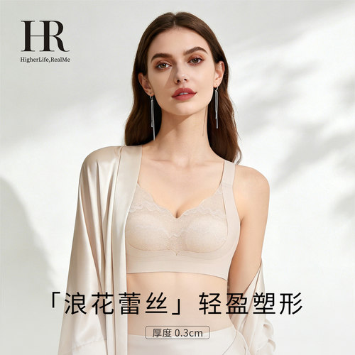 HR赫莲娜「小浪花」大胸显小内衣
